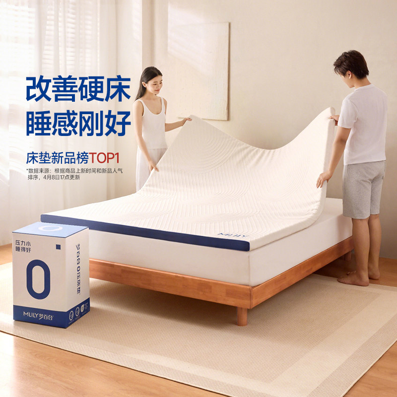 梦百合曼联记忆棉零压床垫定制宿舍护脊薄垫软垫榻榻米双人单人