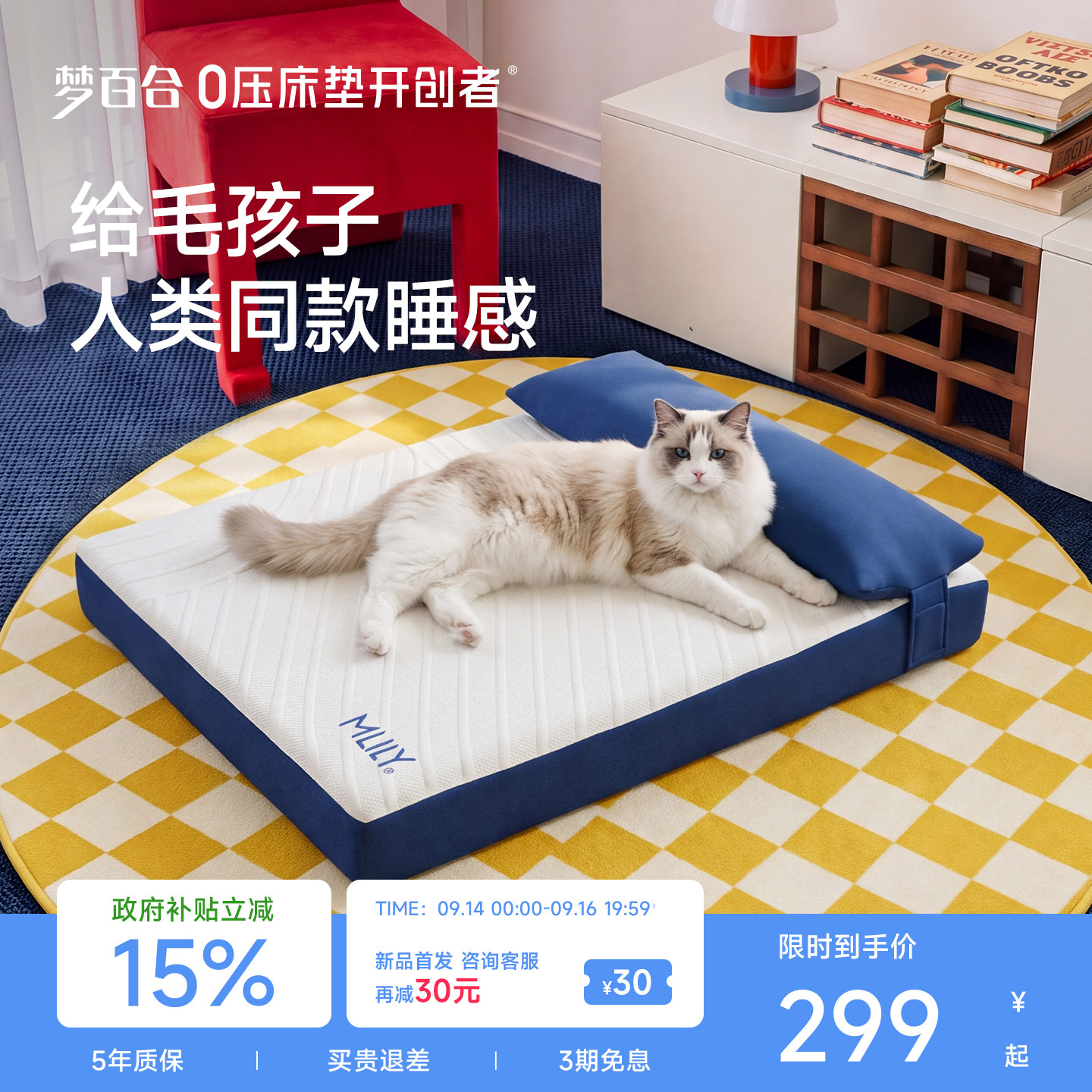 梦百合快充萌宠床垫0压床垫图片