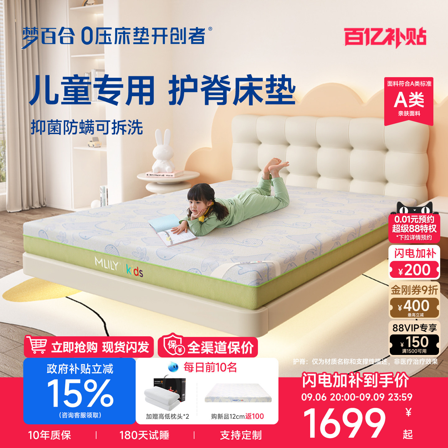 梦百合儿童床垫抑菌螨可拆洗定制图片