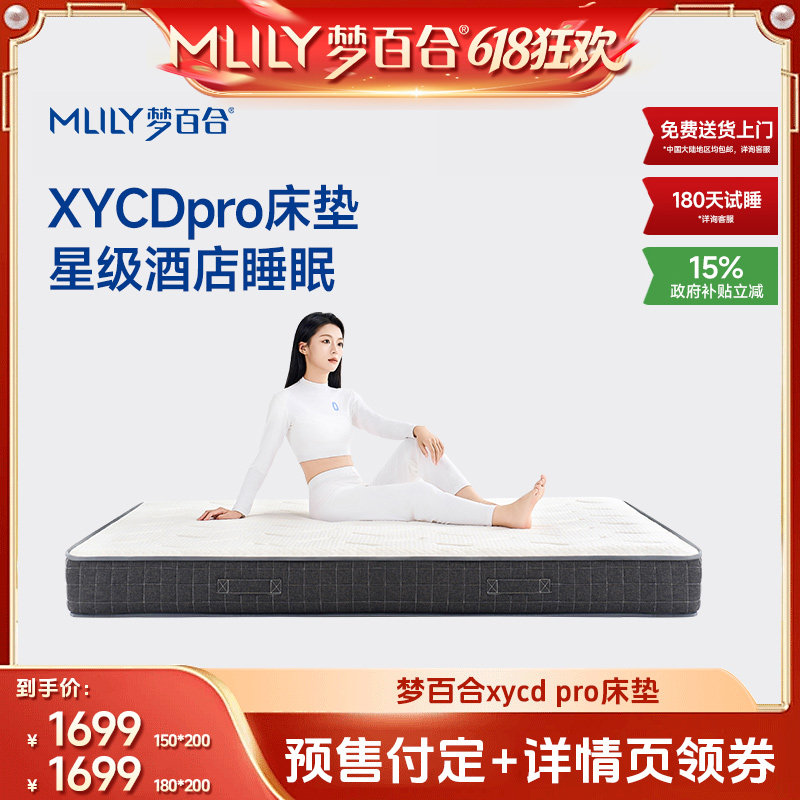 梦百合星云pro记忆棉床垫席梦思家用双人床