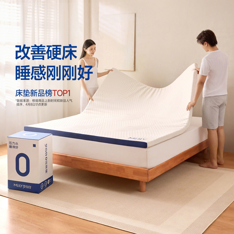 梦百合快充记忆棉薄垫睡感升级