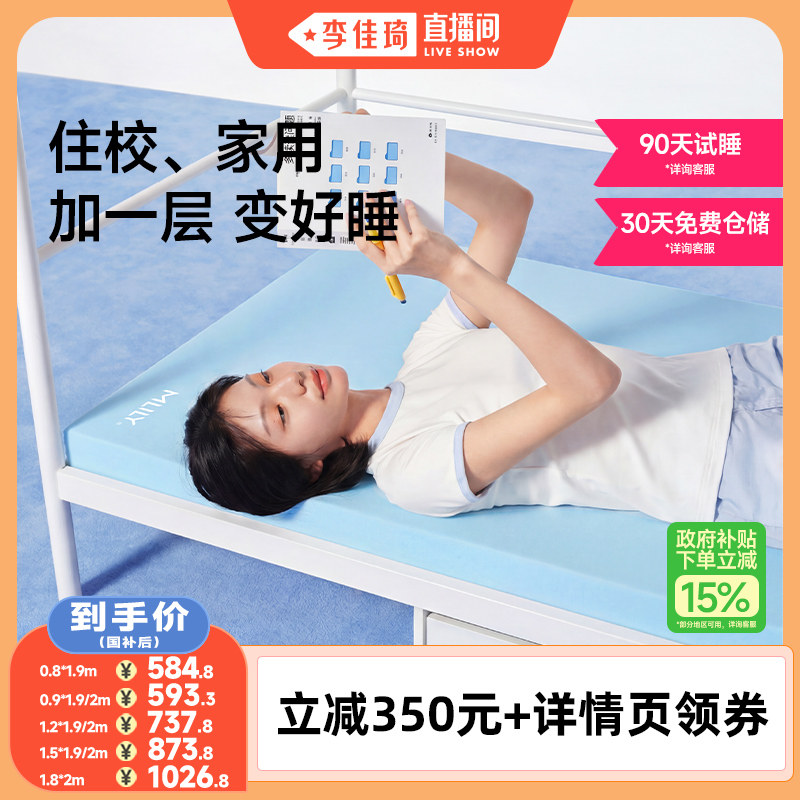 梦百合记忆棉深睡床垫学生宿舍垫图片