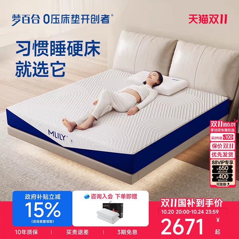 梦百合快充小蓝钻护脊0压记忆棉家用卧室硬床垫独立弹簧席梦思