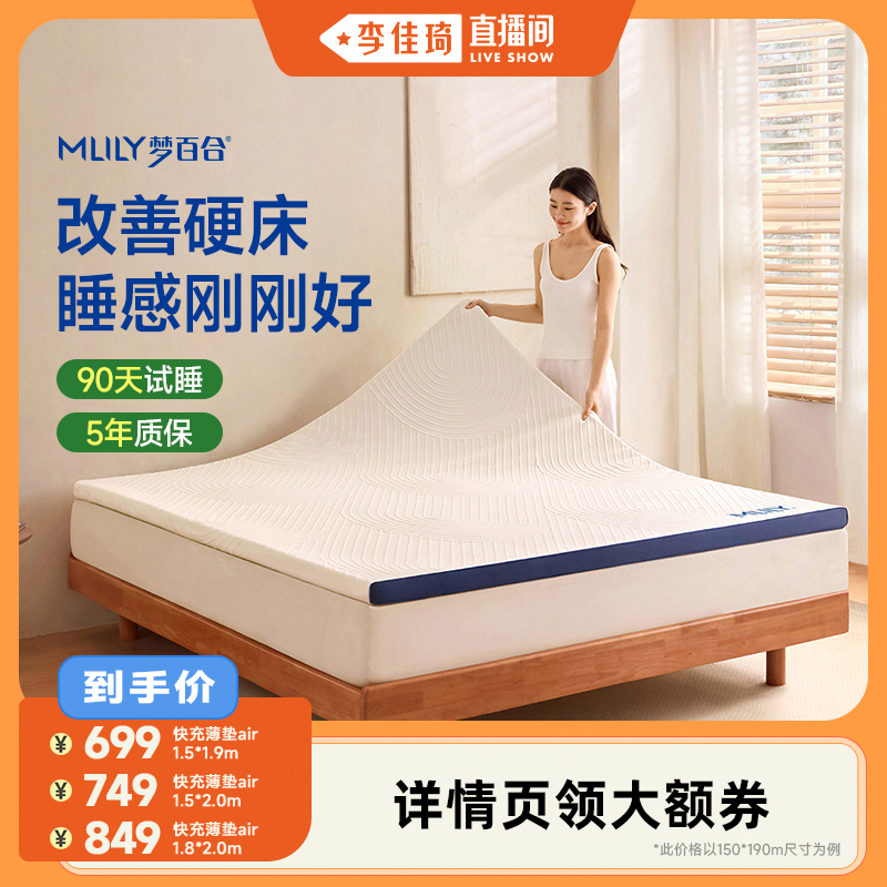 加一层 睡感升级，专为租房人群设计