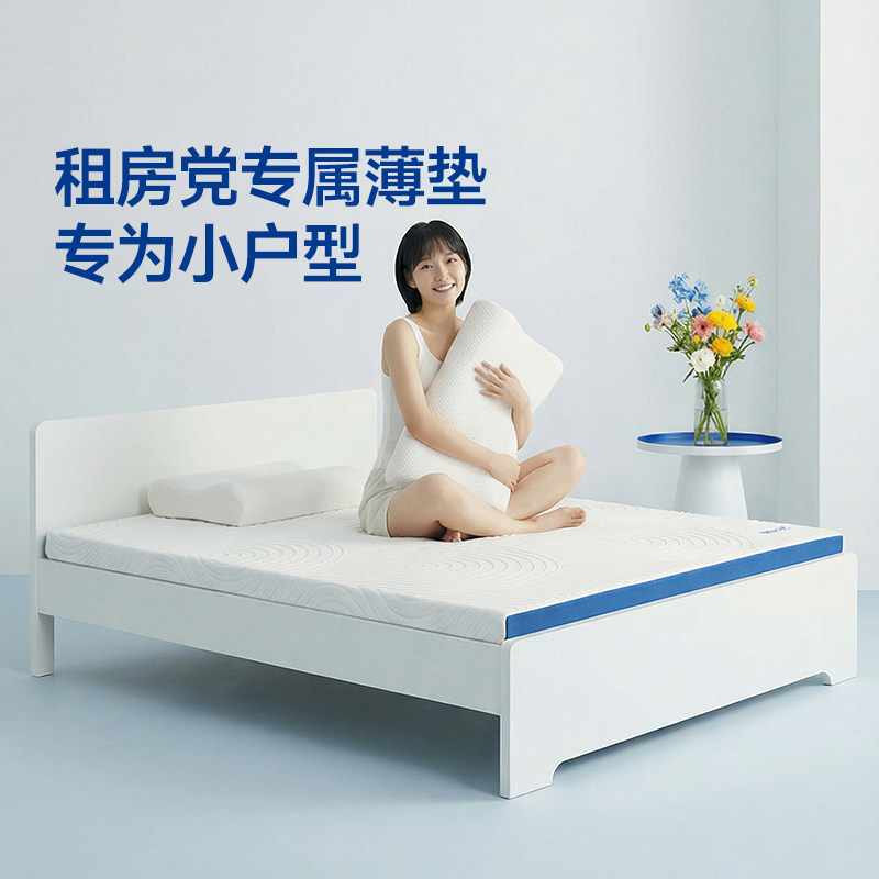 梦百合快充记忆棉床垫租房宿舍软垫家用卧室零压薄垫榻榻米床褥子