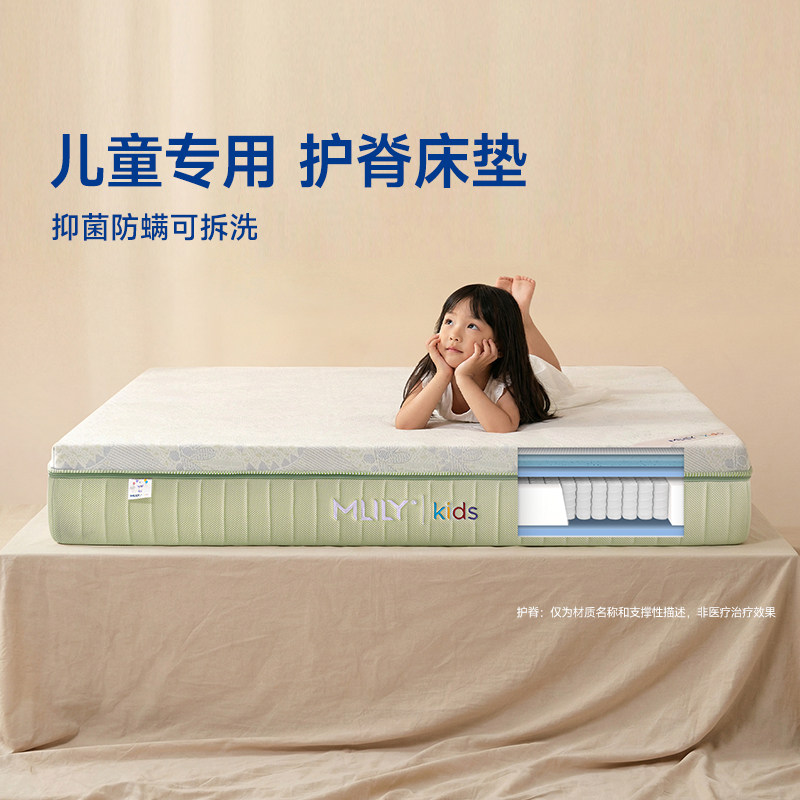 梦百合儿童床垫护脊快充可定制图片