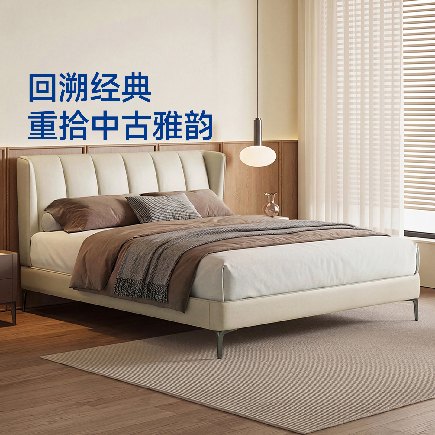 梦百合梦启超薄床头大床中古风高端真皮家具软床1米8双人婚床架