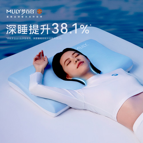 梦百合0压深睡枕Pro护颈助睡眠