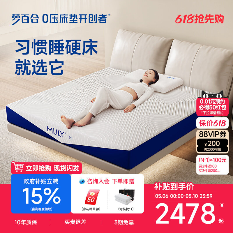梦百合快充小蓝钻护脊0压记忆棉家用卧室硬床垫独立弹簧席梦思