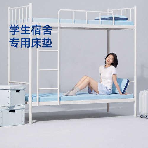 梦百合记忆棉深睡床垫学生宿舍垫