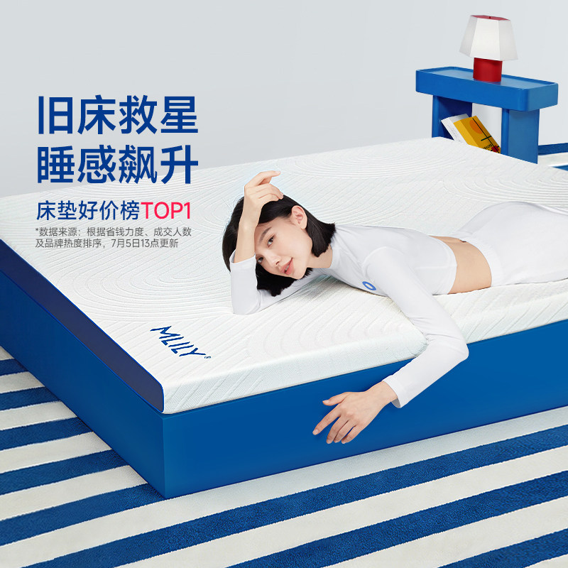 梦百合快充薄垫air记忆棉床垫软垫子学生宿舍租房专用单人榻榻米,床上用品,床垫/床褥/床护垫/榻榻米床垫,淘宝优惠券,粉丝福利购,淘宝优惠卷