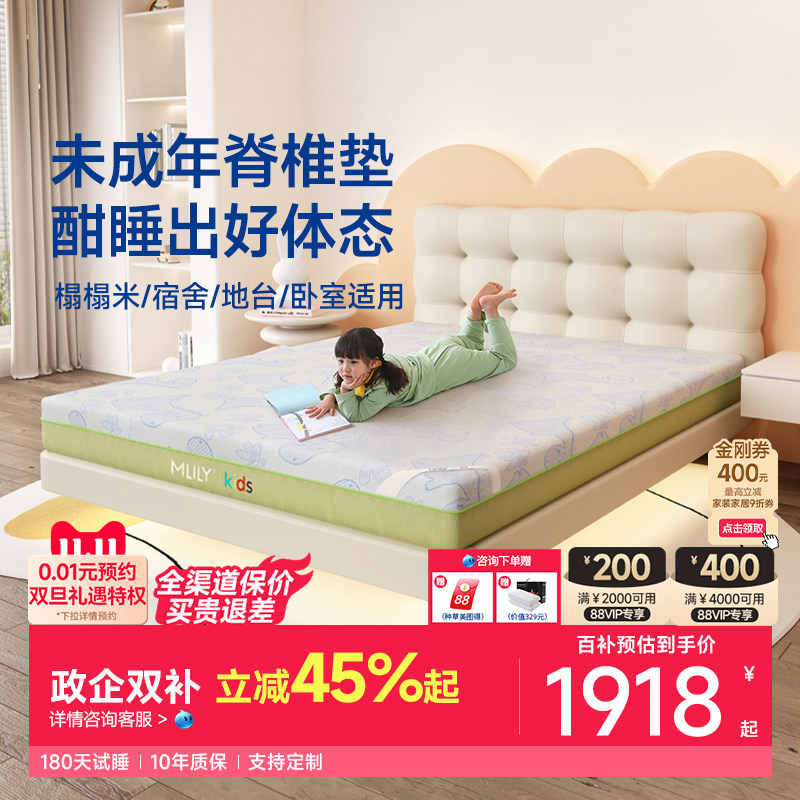 政府补贴15%|梦百合儿童床垫护脊环保青少年学生席梦思绿野仙踪