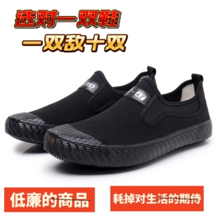 鲁泰2025新款户外工作鞋休闲布鞋一脚蹬透气劳保鞋耐磨出口帆布鞋