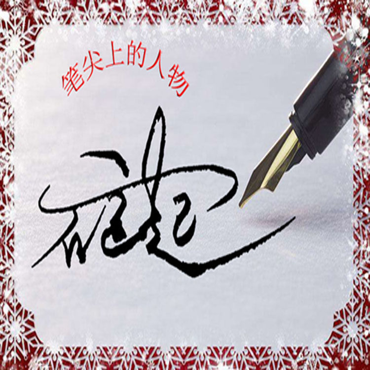 专业定制设计纯手写个性签名艺术签商务明星签一笔签名带视频教程