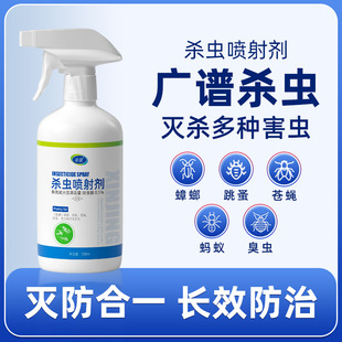 施琪尔蚂蚁药家用室内非无毒灭跳蚤呋虫胺臭虫苍蝇防治蟑螂杀虫剂