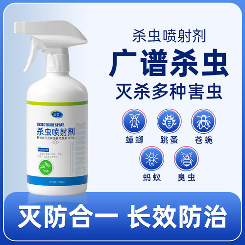 施琪尔蚂蚁药家用室内非无毒灭跳蚤呋虫胺臭虫苍蝇防治蟑螂杀虫剂