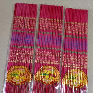 新年用香中国红佛香拜神香家用上供香高香香供佛竹签香喜庆香发财