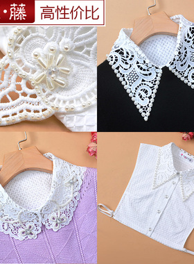 艾藤秋冬棉质钉珠假领子女多功能百搭假领配毛衣打底衬衫领假衣领