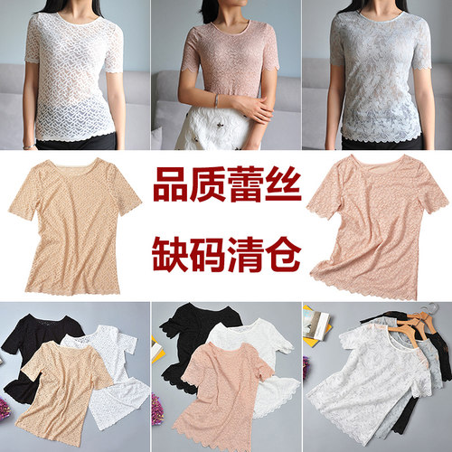 艾藤清仓百搭蕾丝衫短袖镂空圆领