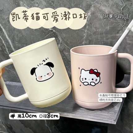 凯蒂猫HelloKitty漱口杯卡通高颜值刷牙杯学生牙刷杯情侣洗漱杯