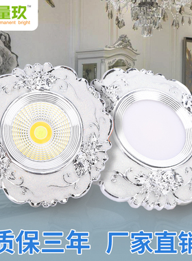 简欧LED射灯家用客厅卧室嵌入式孔灯COB欧式家用聚光筒灯牛眼灯