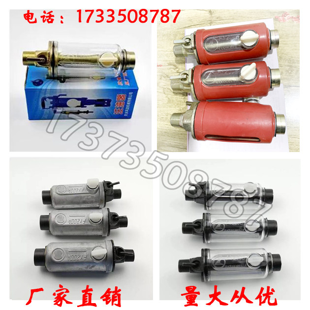 凿岩机注油器fy200byt开山