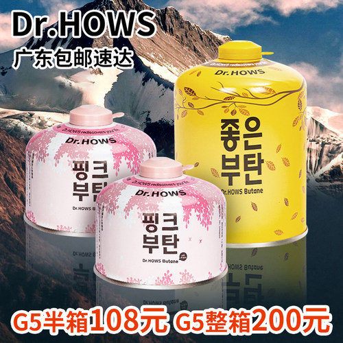 Dr.HOWS高山气罐卡式炉高寒气瓶