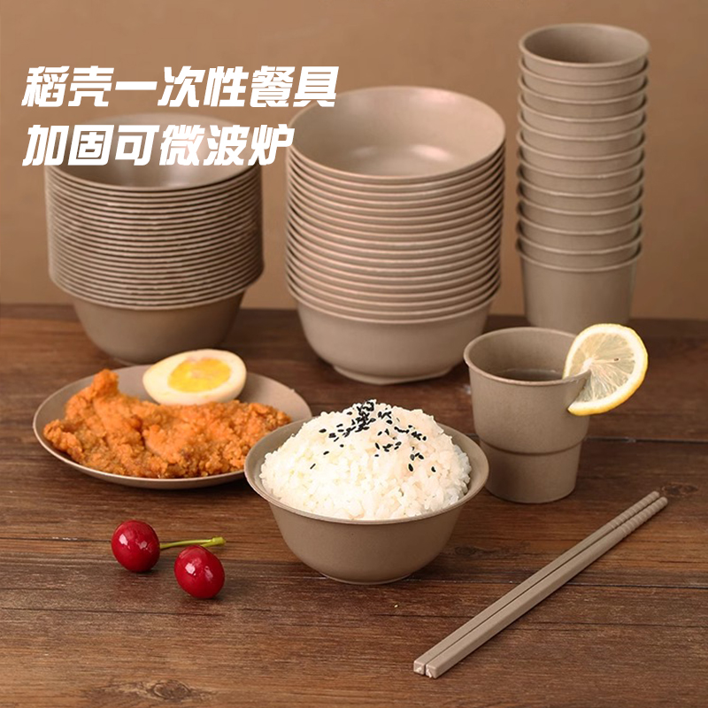 稻壳一次性餐具碗筷盘杯子套装户外露营野餐食品级家用饭碗可降解