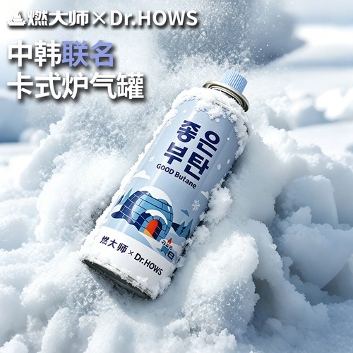 燃大师气罐卡式炉通用丁烷气瓶