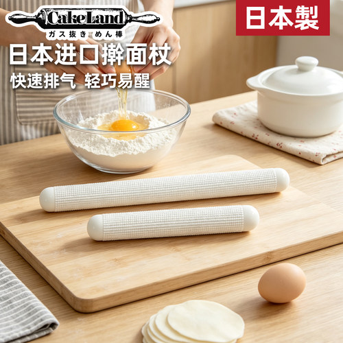 日本进口擀面杖cakeland烘焙面棍