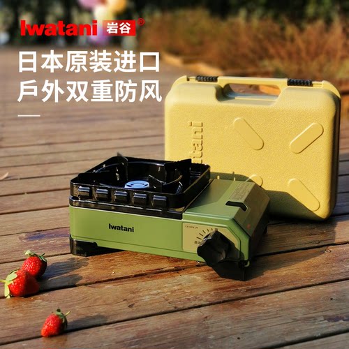 岩谷进口野炊防风燃气灶卡式炉
