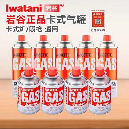 岩谷卡式炉气罐户外便携卡式喷枪气瓶露营防爆瓦斯炉通用液化煤气