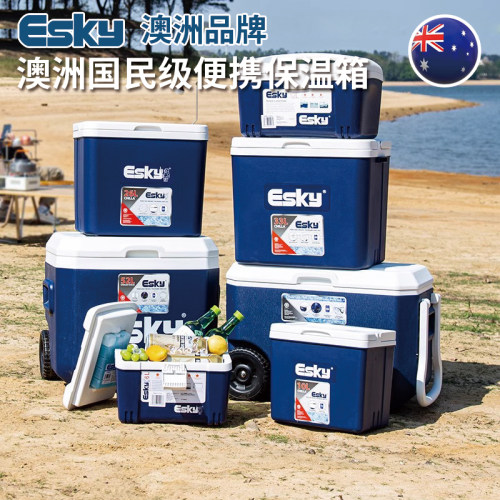 澳洲ESKY保温冷藏箱户外便携露营