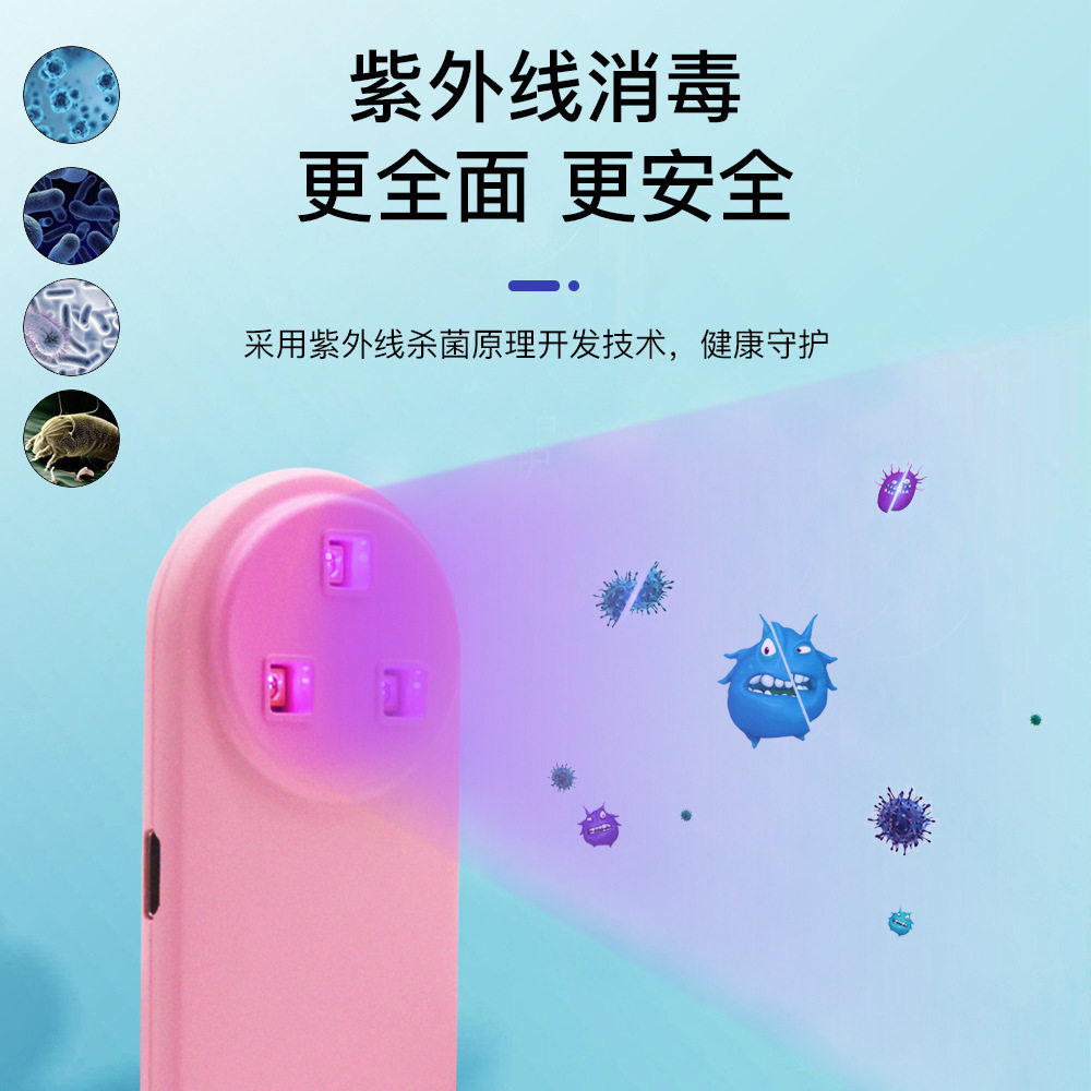 新款便携式多功能手持紫外线消毒灯迷你uv家用usb随身杀菌消毒器
