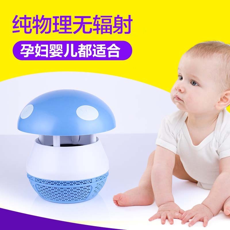 蘑菇灭蚊灯器LED光触媒驱蚊灯家用孕婴USB吸入式迷你捕蚊子灯静音
