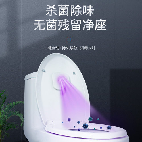 LED智能杀菌除味器家用紫外线灭菌消毒灯卫生间马桶净化祛除异味