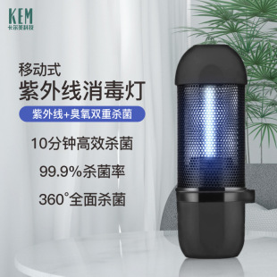 热销消毒灯便携式家用紫外线灭菌臭氧除臭杀菌灯卧室鞋子衣柜消毒