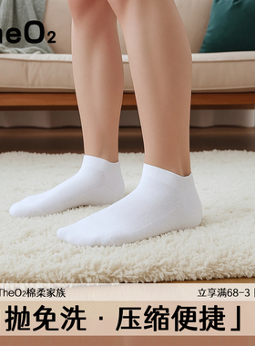 一次性袜子夏季男款白色免洗压缩旅游防臭旅行日抛出差即弃短筒袜