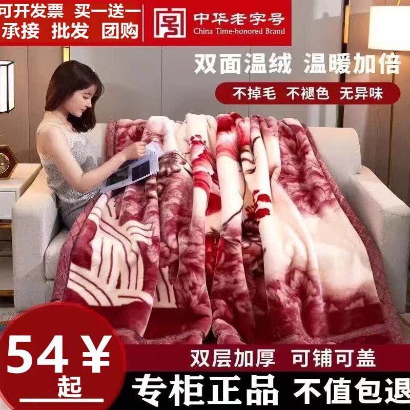 正品毛毯双层加厚冬季拉舍尔毛毯盖毯被子12斤结婚庆双人羊绒毯子