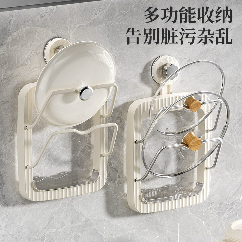 莱岩吸盘轻奢壁挂式砧板置物架厨房收纳架多功能免打孔锅盖置物架,厨房/烹饪用具,抹布架/厨房清洁收纳架,淘宝优惠券,粉丝福利购,淘宝优惠卷