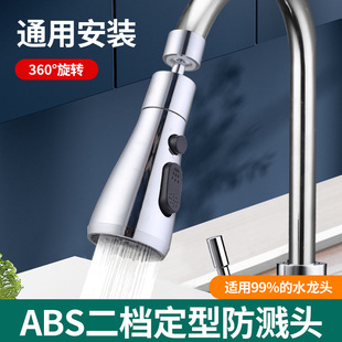 莱岩厨房洗菜盆水龙头能万向延伸器通用出水嘴旋转增压防溅水起泡