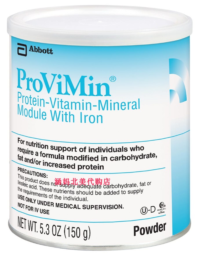 雅培ProViMin粉 戊二酸尿症II型 MADD 多种酰基辅酶A脱氢酶缺乏症