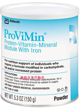 雅培ProViMin粉 戊二酸尿症II型 MADD 多种酰基辅酶A脱氢酶缺乏症