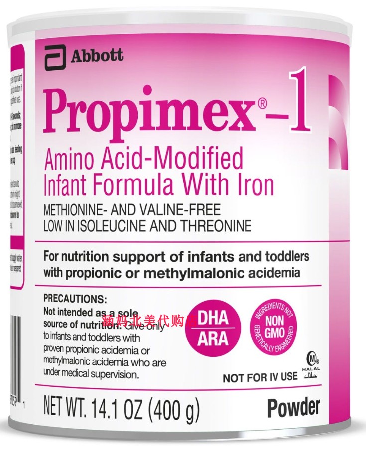 美国雅培Propimex-1配方粉 氨酸甲基丙二酸血症 高甲硫氨酸血症