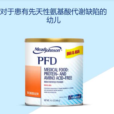 不含氨基酸无蛋白质美赞臣