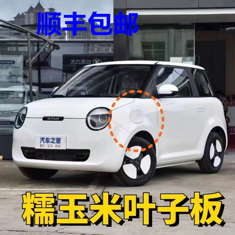 适用糯玉米Lumin叶子板