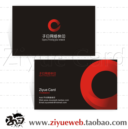 名片 免费模板 彩色名片H34 名片制作 红与黑抽象创意名片设计