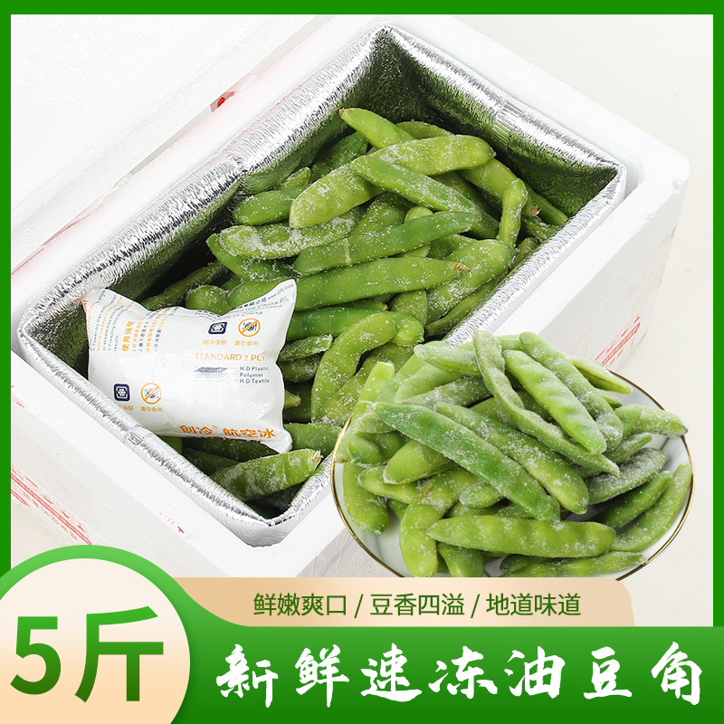 东北特产速冻油豆角九月青豆角一点红油豆角开锅烂黑龙江冻油豆角,水产肉类/新鲜蔬果/熟食,新鲜豆类,淘宝优惠券,粉丝福利购,淘宝优惠卷