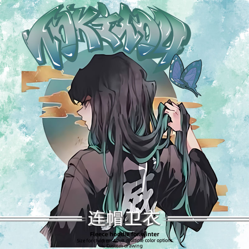 鬼灭之刃日系动漫时透无一郎卫衣