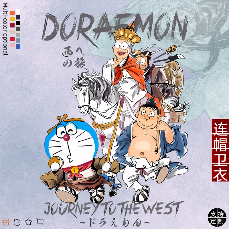 机器猫哆啦a梦连帽卫衣情侣